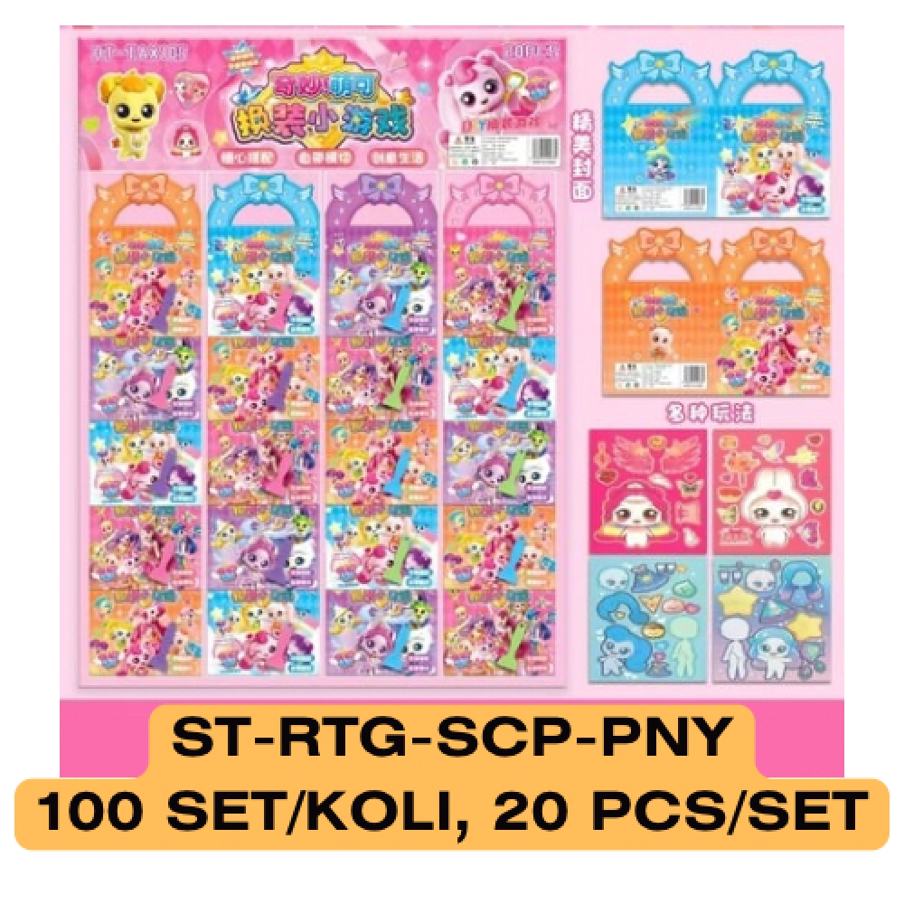 STIKER RANTANG GOSOK PONY