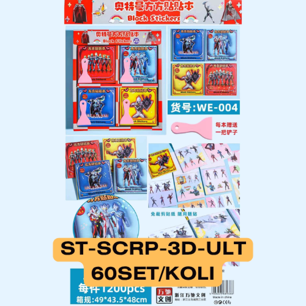 STIKER GOSOK 3D ULTRA MAN